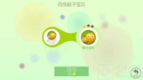 《球球大作战》1星桔子宝贝材料怎么得