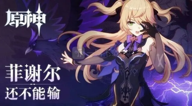 原神皇女主c圣遗物从过渡到毕业