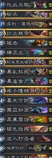 炉石传说版本强势卡组盘点
