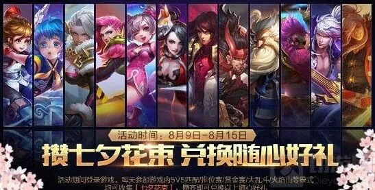 王者荣耀获取花束拿英雄技巧