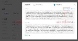 抖音支付宝授权失败原因分析