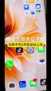 抖音极速版金币不见了的找回操作步骤
