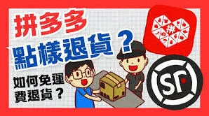 拼多多退货退款技巧分享