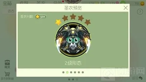 《球球大作战》：战争魔王宝箱获取教程