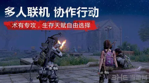 明日之后材料收集完整指南