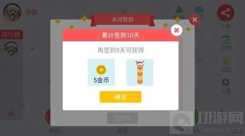 贪吃蛇大作战签到奖励流程说明