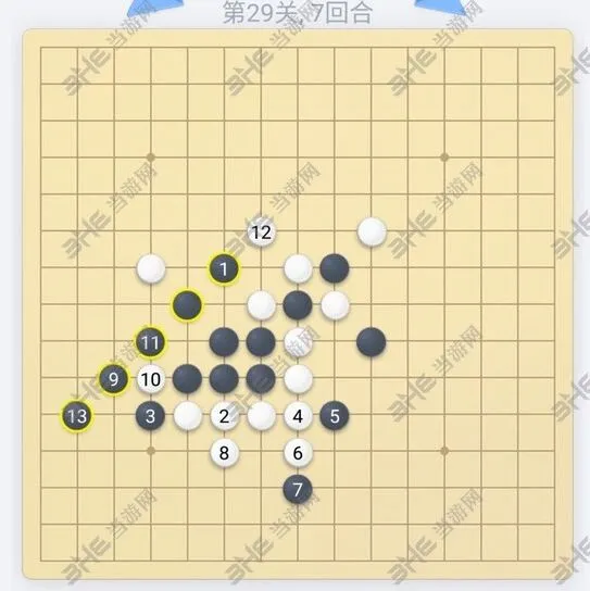 微信欢乐五子棋第29关通关技巧