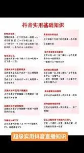抖音直播伴侣发福袋功能详解