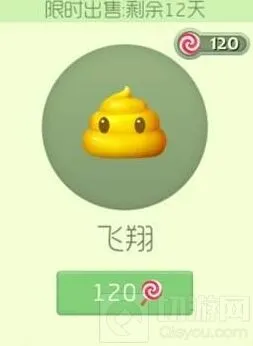 《球球大作战》飞翔孢子皮肤获取技巧与图鉴展示