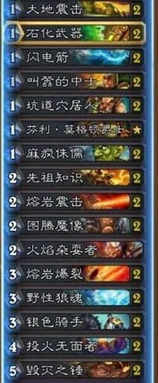 《炉石传说》标准模式卡组推荐完整版