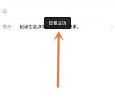 《抖音》更换背景图片完整教程分享