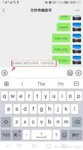 《微信》翻译功能快速上手指南