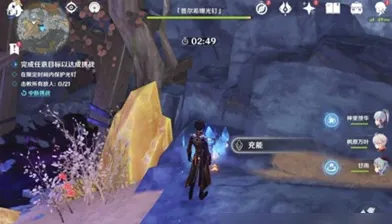 原神通关