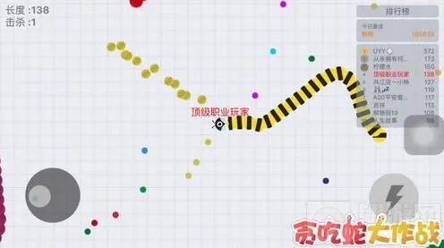 《贪吃蛇大作战》 彩色名字怎么改 怎么改彩色名字教程