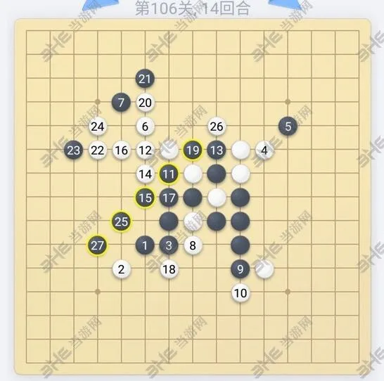 微信五子棋残局第106关玩法攻略