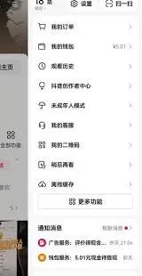 抖音退回来