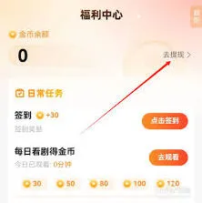 河马剧场提现步骤教程