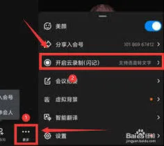 钉钉闪记记录会议完整教程