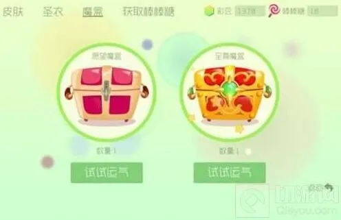 《球球大作战》至尊魔盒指南