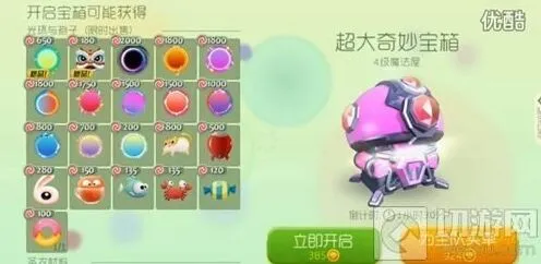 《球球大作战》宝箱奖励和魔法屋等级关联攻略