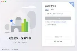 飞书扫码登录失败应对技巧