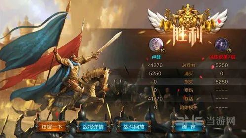 《我的王朝》试炼塔7-10关卡详解