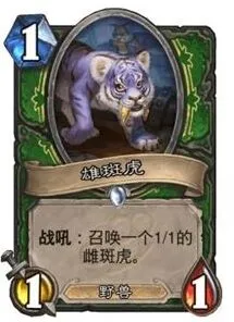 炉石传说选择