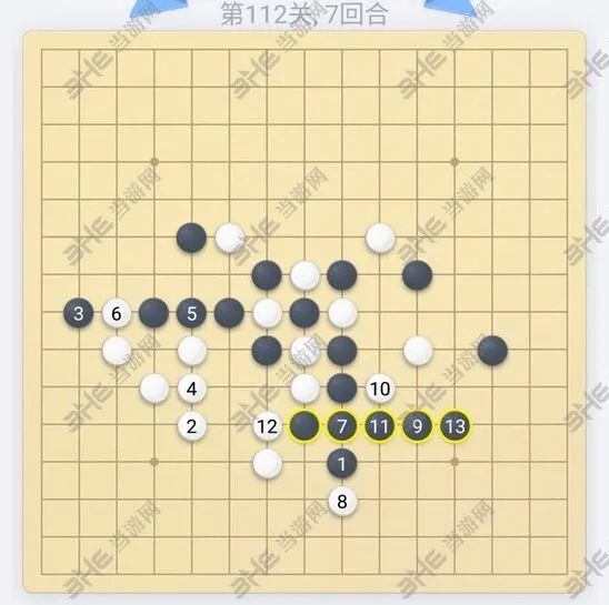 微信五子棋第112关完整攻略