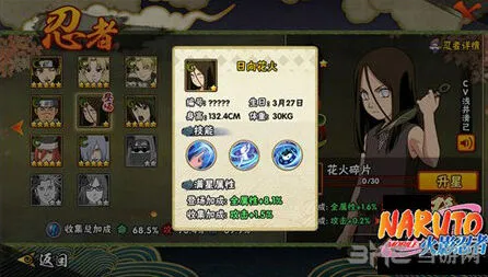 《火影忍者》日向花火角色详细解析