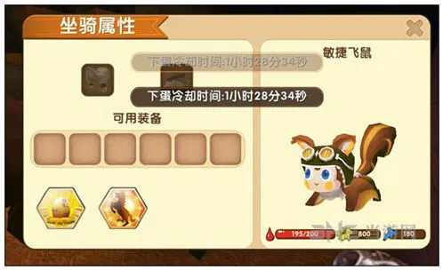 迷你世界飞鼠蛋怎么获得流程