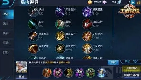 《王者荣耀》钟无艳坦克装教程 石化英雄出装技巧