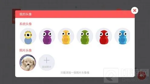 贪吃蛇大作战头像修改教程