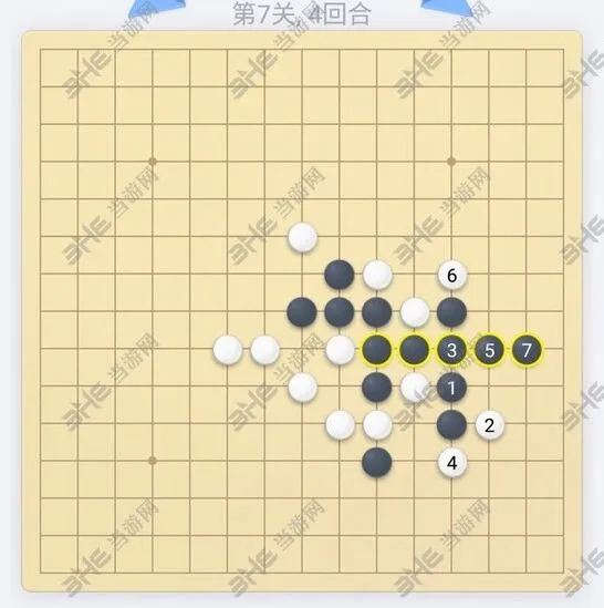 微信欢乐五子棋第七关攻略