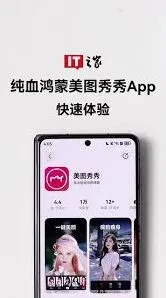 美图秀秀滤镜