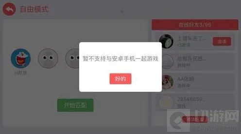 贪吃蛇大作战跨平台联机教程