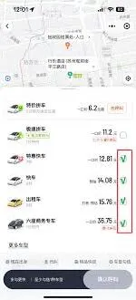滴滴出行如何选择