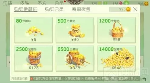 《球球大作战》298年费和648金蘑菇充值优劣详解