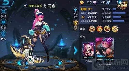 王者荣耀孙尚香铭文怎么配穿透输出攻略