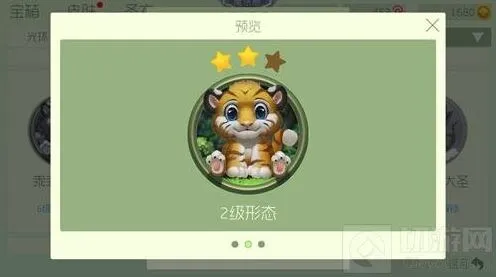 球球大作战：乖乖虎六六合成2星材料说明