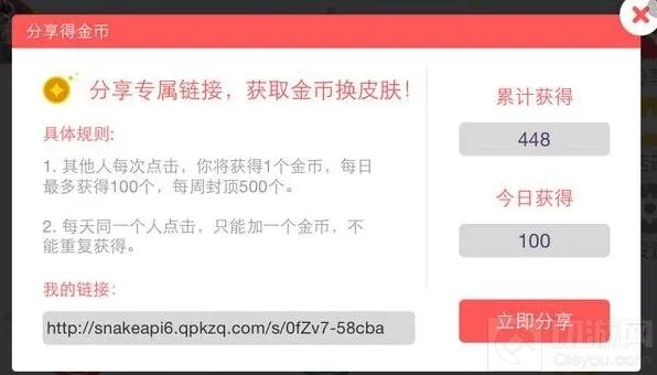 贪吃蛇大作战金币修改完全指南