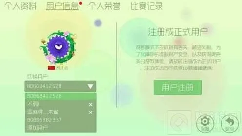 《球球大作战》：bob帐号不能删除完整攻略