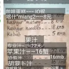 百度翻译菜谱翻译操作指南