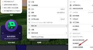 Edge各任务内存使用情况查看教程