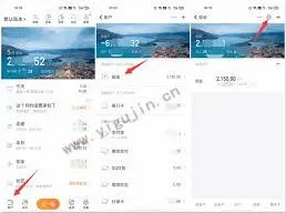 随手记怎么修改