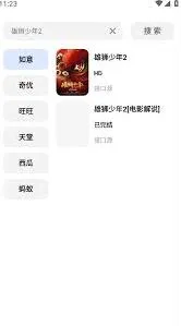 爱奇艺APP最新下载安装流程
