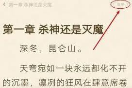 拾光小说快速上手方法教程