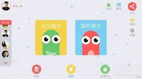 贪吃蛇大作战对战模式消失玩法教程