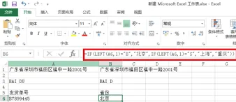 Microsoft Excel LEFTB函数使用详解