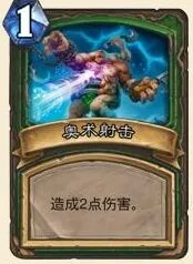 炉石传说打脸