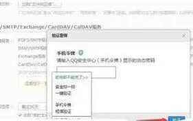 Foxmail添加QQ邮箱密码错误解决办法
